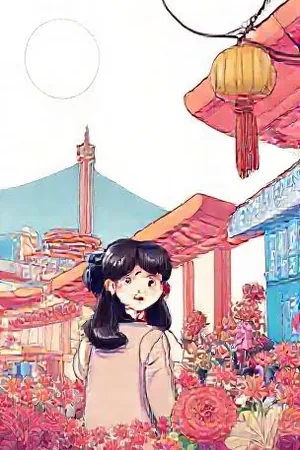雪落无声的告白封面：雪地里错身而过的两人